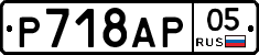 %D0%A0718%D0%90%D0%A005
