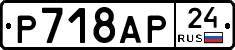 %D0%A0718%D0%90%D0%A024