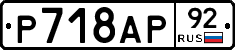 %D0%A0718%D0%90%D0%A092