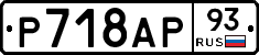 %D0%A0718%D0%90%D0%A093