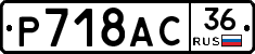 %D0%A0718%D0%90%D0%A136