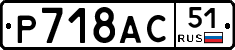%D0%A0718%D0%90%D0%A151