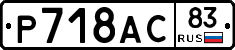 %D0%A0718%D0%90%D0%A183