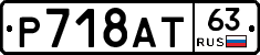 %D0%A0718%D0%90%D0%A263