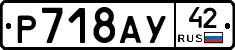 %D0%A0718%D0%90%D0%A342