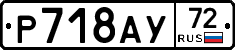 %D0%A0718%D0%90%D0%A372