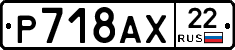 %D0%A0718%D0%90%D0%A522