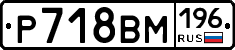 %D0%A0718%D0%92%D0%9C196