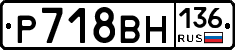%D0%A0718%D0%92%D0%9D136