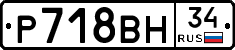 %D0%A0718%D0%92%D0%9D34