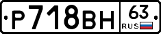 %D0%A0718%D0%92%D0%9D63