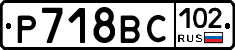 %D0%A0718%D0%92%D0%A1102
