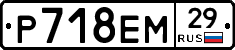 %D0%A0718%D0%95%D0%9C29