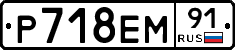 %D0%A0718%D0%95%D0%9C91