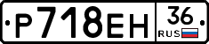%D0%A0718%D0%95%D0%9D36
