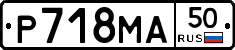 %D0%A0718%D0%9C%D0%9050
