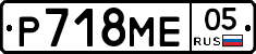 %D0%A0718%D0%9C%D0%9505