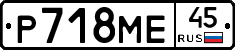 %D0%A0718%D0%9C%D0%9545