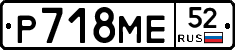 %D0%A0718%D0%9C%D0%9552