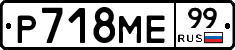 %D0%A0718%D0%9C%D0%9599