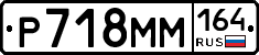 %D0%A0718%D0%9C%D0%9C164