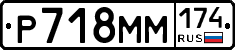%D0%A0718%D0%9C%D0%9C174