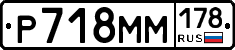 %D0%A0718%D0%9C%D0%9C178