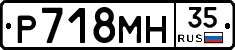 %D0%A0718%D0%9C%D0%9D35