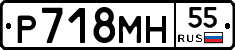 %D0%A0718%D0%9C%D0%9D55
