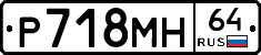 %D0%A0718%D0%9C%D0%9D64