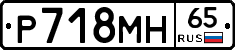 %D0%A0718%D0%9C%D0%9D65