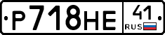 %D0%A0718%D0%9D%D0%9541