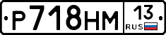 %D0%A0718%D0%9D%D0%9C13