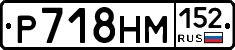 %D0%A0718%D0%9D%D0%9C152