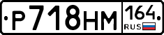 %D0%A0718%D0%9D%D0%9C164