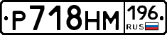 %D0%A0718%D0%9D%D0%9C196