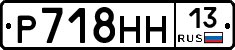 %D0%A0718%D0%9D%D0%9D13