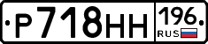 %D0%A0718%D0%9D%D0%9D196