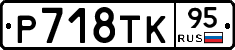 %D0%A0718%D0%A2%D0%9A95