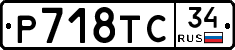 %D0%A0718%D0%A2%D0%A134