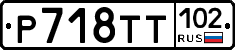 %D0%A0718%D0%A2%D0%A2102