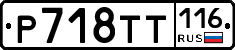 %D0%A0718%D0%A2%D0%A2116