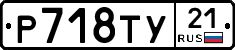 %D0%A0718%D0%A2%D0%A321