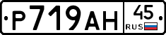 %D0%A0719%D0%90%D0%9D45
