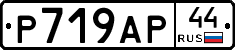 %D0%A0719%D0%90%D0%A044