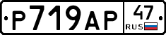 %D0%A0719%D0%90%D0%A047