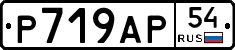 %D0%A0719%D0%90%D0%A054