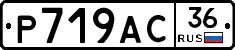 %D0%A0719%D0%90%D0%A136