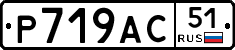 %D0%A0719%D0%90%D0%A151