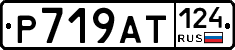 %D0%A0719%D0%90%D0%A2124